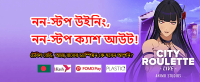 দ্রুত ডিপোজিট এবং উইথড্রয়াল