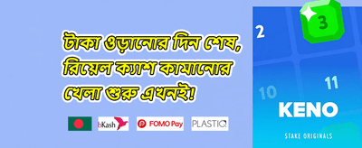 ফ্রি স্পিনস মেগা অফার