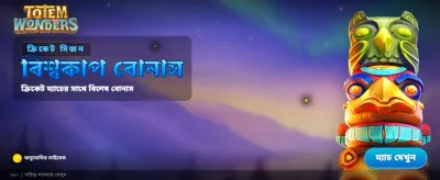 সেরা অনলাইন গেমিং অভিজ্ঞতা
